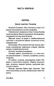 Benya Krik